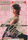 STD/001P-P002S PBP+ 林下 詩美（サイン入り）