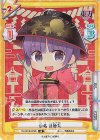 TH/001B-079S SR 少名 針妙丸