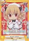  TH/001B-087S SR ルナチャイルド 