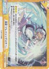  TH/001B-090SR＋ SR+ 彗星「ブレイジングスター」 