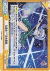  TH/001B-094SR＋ SR+ 六道剣「一念無量劫」 