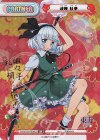 TH/001B-P006UR UR 魂魄 妖夢(箔押し入り)