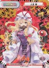 TH/001B-P007SEC SEC 八雲 紫(箔押し入り)