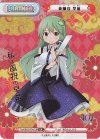 TH/001B-P010UR UR 東風谷 早苗(箔押し入り)