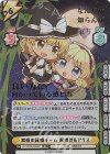 TH/002B-002SP SP 禁呪の詠唱チーム 魔理沙&アリス(箔押し入り)