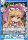  TH/002B-034S C+ 境目に潜む妖怪 紫 