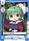  TH/002B-035 C リグル・ナイトバグ 