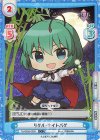  TH/002B-035S C+ リグル・ナイトバグ 