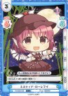  TH/002B-036 C ミスティア・ローレライ 