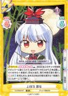TH/002B-037 RR 上白沢 慧音