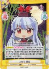 TH/002B-037S RR+ 上白沢 慧音