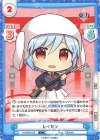  TH/002B-056 C レイセン 