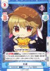  TH/002B-069 C 鈴瑚 