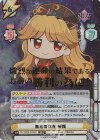  TH/002B-078SP SP 無名の存在 純狐(箔押し入り) 