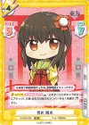  TH/002B-089 RR 稗田 阿求 