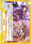  TH/002B-098 Re 不死の死闘 