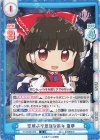 TH/002B-009 C 空飛ぶ不思議な巫女 霊夢（エラッタ後）