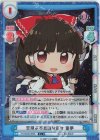 TH/002B-009S C+ 空飛ぶ不思議な巫女 霊夢（エラッタ後）