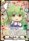 TH/001E-010EX EXR 霊山に風が吹く 早苗(箔押し入り)