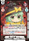 TH/001E-012EX EXR 閉じた恋の瞳 こいし(箔押し入り)