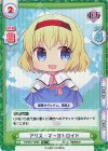  TH/001T-006S TD+ アリス・マーガトロイド(再録版) 