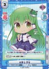  TH/001T-010S TD+ 東風谷 早苗(再録版) 