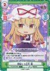  TH/001B-045S R+ 神隠しの主犯 紫(再録版) 