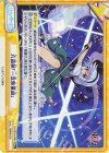  TH/001B-094S Re+ 六道剣「一念無量劫」(再録版) 