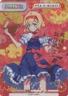 TH/001B-P005SP SP アリス・マーガトロイド(箔押し入り)(再録版)