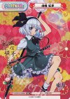 TH/001B-P006SP SP 魂魄 妖夢(箔押し入り)(再録版)