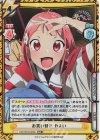 TOP/001B-002S RRR+ お笑い好き やよい(箔押し入り)