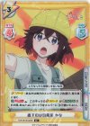  TOP/001B-022S R+ 直すのは朝飯前 かな 