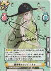  TOP/001B-037SP SP 超弩級のセレブ さえか(サイン入り) 