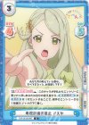  TOP/001B-040 R 毒殺計画の阻止 さえか 