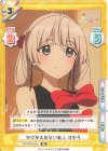  TOP/001B-044 RR かけがえのない友人 ひかり 