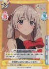 TOP/001B-044S RR+ かけがえのない友人 ひかり