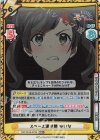 TOP/001B-073S RRR+ スペース漫才師 ゆいな(箔押し入り)