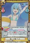 TS/001B-002S RRR+ 眩しい水着 リムル（箔押し入り）