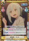 TS/001B-004S RRR+ 自信満々 リムル（箔押し入り）