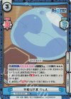 TS/001B-005S RRR+ 平和な日常 リムル（箔押し入り）