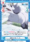  TS/001B-060 R 偵察の任務 ランガ 