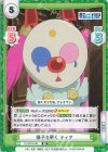  TS/001B-090 RR 様子を覗く ティア 
