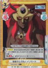  TS/001B-091S R+ 相変わらず固い イフリート 