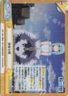  TS/001B-099S Re+ 爽快な朝 