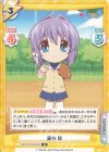 KGND/001B-033[VA] R 藤林 椋