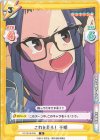  YC/001B-035 R これを見ろ！ 千明 