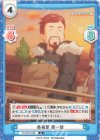  YC/001B-088 R 各務原 修一朗 