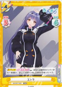 エトラ
