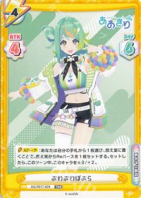 ぷわぷわぽぷら