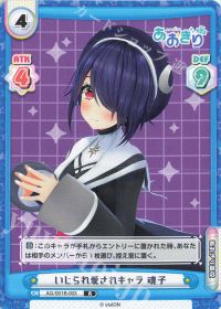 いじられ愛されキャラ 魂子